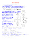 高考试题算法框图
