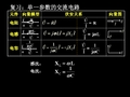 电工学PPT第二章