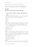 最新浙江省宁波市事业单位招聘考试《综合基础知识》真题库及答案2000题