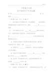 非计划再次手术培训试题及答案