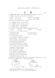 2018-2019学年度第一学期海淀区高三生物期中试题(含答案)