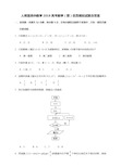 人教版高中数学2018高考数学理科模拟试卷含答案