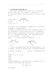 【物理】物理初三年级下册第一次模拟考试精选试卷练习(Word版 含答案)