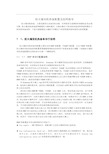 防火墙双机热备配置及组网指导