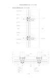 隐框玻璃幕墙安装工艺及方案