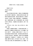 教师的下水作文：学会做人生的减法