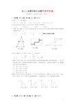 最新人教版初三数学期中试卷及答案