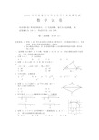 河北中考数学试题及答案