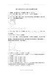 最新自主招生考试数学试卷