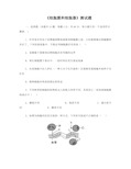 高一生物《细胞膜和细胞器》测试题有答案