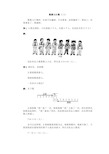 一年级数学智力题