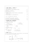 工程流体力学考试试题-答案