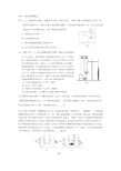 一模压轴题精选