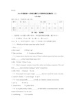 福建省小学英语新任教师公开招聘考试真题完美word版