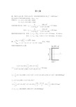 第七章钢结构课后习题答案