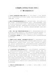 全国编辑记者资格证考试复习资料  最新最全