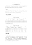 空气源热泵系统设计方案