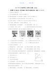 九年级物理上册期末试题(含答案)