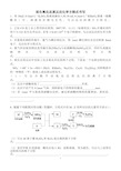 (完整版)陌生氧化还原反应方程式的书写汇总