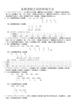 各种进制之间的转换方法