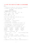 七年级历史与社会上学期期中试题 新人教版