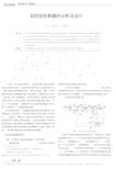 自抗扰控制器的分析及设计