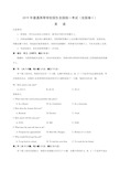 2019年高考英语全国2卷含答案