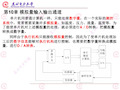 模拟量输入输出通道..