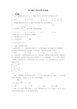 初二数学下期末试卷(附答案)