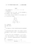 2017中考数学二次函数压轴题(含答案)