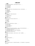 2017年12月份电大网考计算机应用基础 复习试题