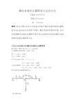 耦合电感的去耦等效方法