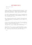 教师节新教师代表发言与教师节新教师发言稿汇编