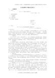 公安法律文书格式及范文