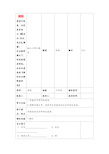 人教版七年级英语下册Unit3-5导学案