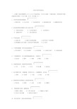 【医疗药品管理】中医中药学试卷九