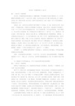 告诉你一件新鲜事作文700字优秀作文