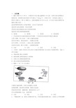 平顶山市最新时事政治—贷款消费的单元汇编及答案解析