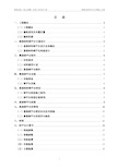 悬挑式卸料平台专项施工方案