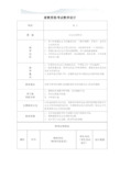 高中语文写作课教案[精品文档]