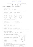 河北中考数学试题及答案