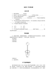 温度计 评估测试题123