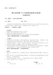 大学生夏令营”安全责任协议书