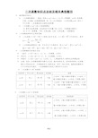 二次函数知识点总结及相关典型题目