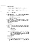 大学辅导员公开招聘试题.doc