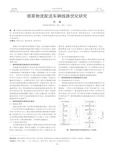 烟草物流配送车辆线路优化研究