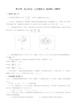 (完整版)大学物理稳恒磁场习题及答案