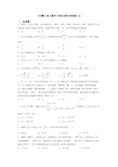 【好题】高三数学下期末试卷(附答案)(2)