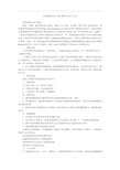 社团招新活动方案_策划书_范文大全