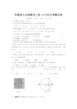 江苏省九年级10月份月考数学试卷(苏教版九年级数学上册10月份月考测试卷)